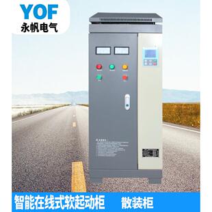 YFR-75KW在线式智能软启动柜中文汉显380V水泵电动机软起动柜