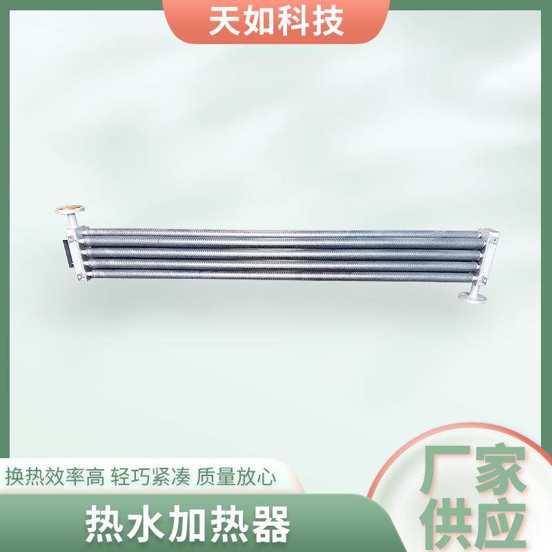 热水加热器翅片管加热器蒸汽导热油热交换器热水空气烘房加热器,纺织面料/辅料/配套,纺织机械配件,淘宝优惠券,粉丝福利购,淘宝优惠卷