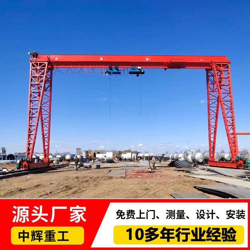单梁门式起重机货物吊运龙门吊10吨门式起重机32吨花架龙门吊