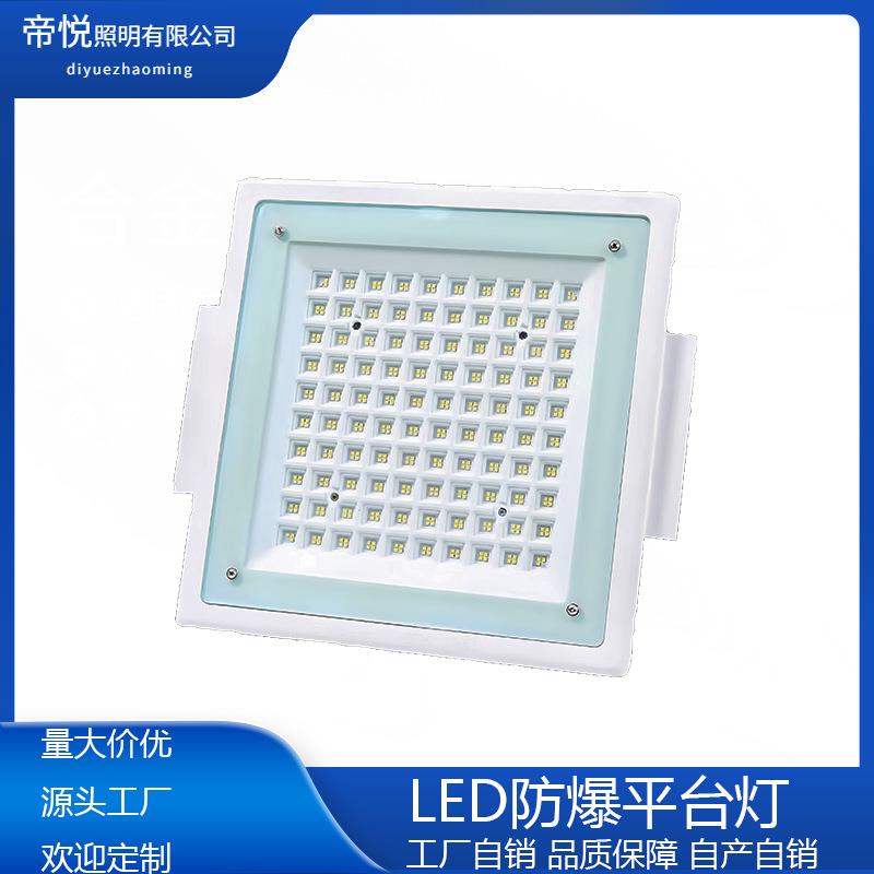 LED防爆灯加油站灯嵌入式吸顶式吊顶泛光灯化工厂加气站200W顶棚