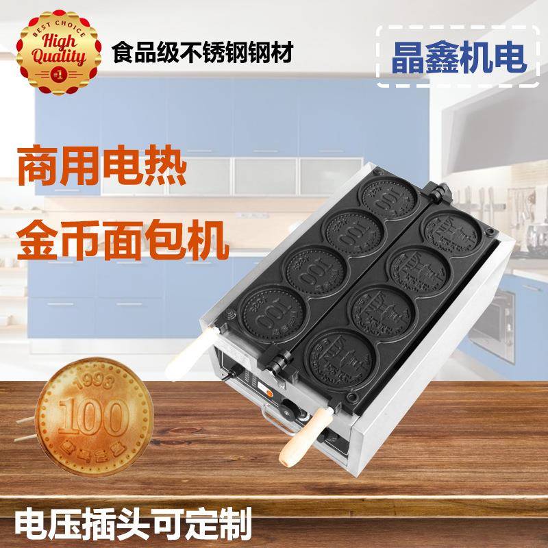 商用电热四格金币面包机韩式芝士拉丝糖烧饼机摆摊休闲小吃设备