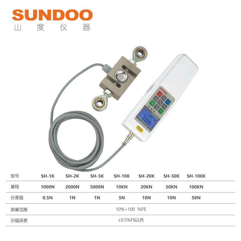 SUNDOO山度数显推拉力计SH-1K/2K/5K拉压测力计破坏力拉力压力计