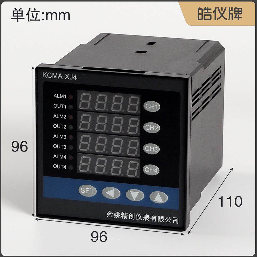 皓仪牌四路PID温度控制器KCMA-XJ4AG输入4组4-20mA输出调节SSR