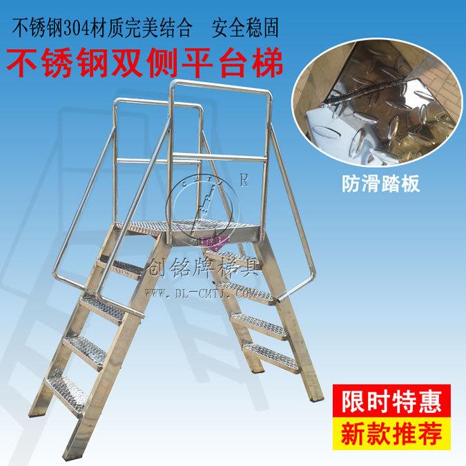 创铭牌加厚不锈钢跨梯双侧梯子平台梯登高梯多功能工程楼梯扶梯