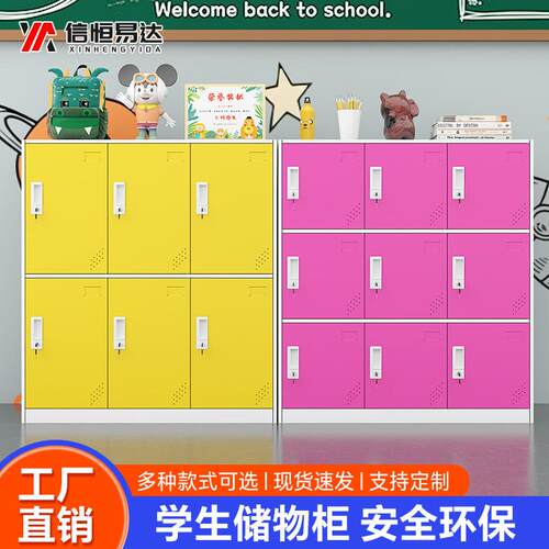 幼儿园书包柜衣柜学生教室钢制储物柜收纳柜带锁彩色铁皮多门矮柜