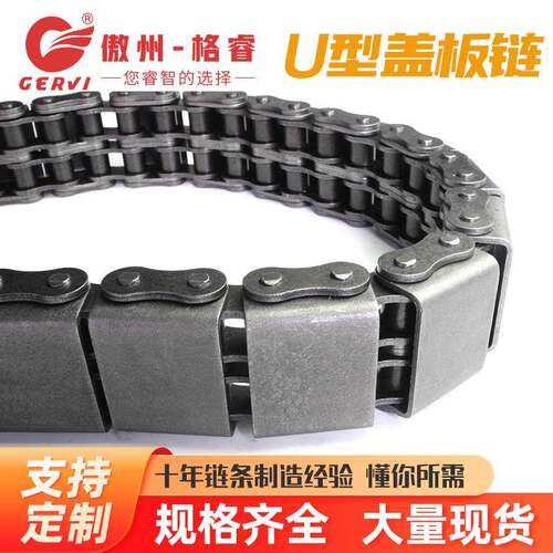 12A-U1/U2/G1/G2平移机输送链节距19.056分坦克链