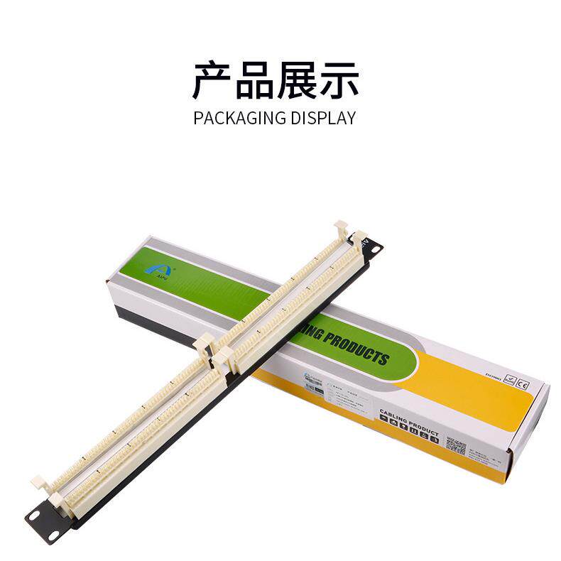 爱谱华顿100对机架式110跳线架语音电话配线架