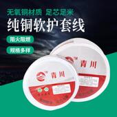 软护套线两芯2 工程室外电线护套线 4平方铜芯电线家装 2.5