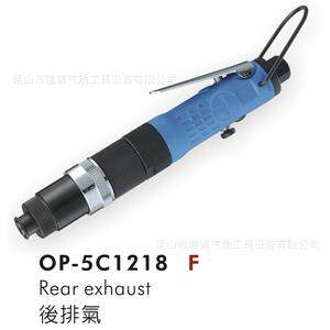 供应气动工具OP-5C1218定扭气动螺丝刀 离合器式气动起子