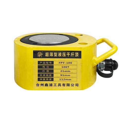FPY-00离式0超薄FPY-100型单作用液压千斤顶100t分1体式10分吨电