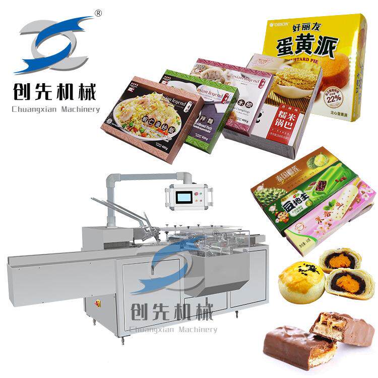州动面包明治三汉CXZ-100堡面饼自温动包装机全自装盒机械机器设