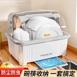 碗筷收纳盒箱家用沥水碗架带盖放碗碟碗盘置物架防蟑螂 厨房碗柜装