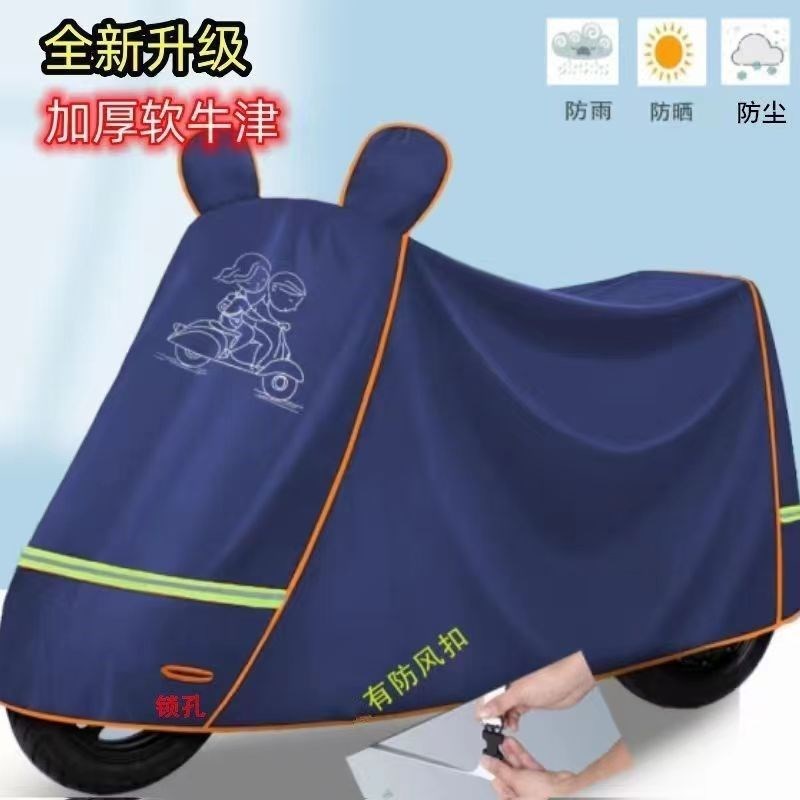防雨罩电动车防雨罩电动车车衣电动车防雨罩遮阳罩摩托车防晒罩