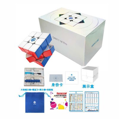 GAN11MPro三阶魔方 56mm3X3阶Magetic Cube 磁力版 比赛专用
