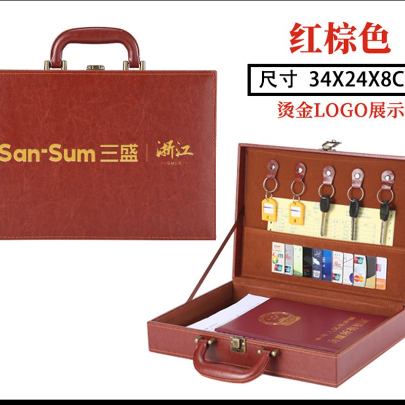 交房盒皮房地产交付箱交房工具箱保单盒礼品盒收纳箱现货可印logo
