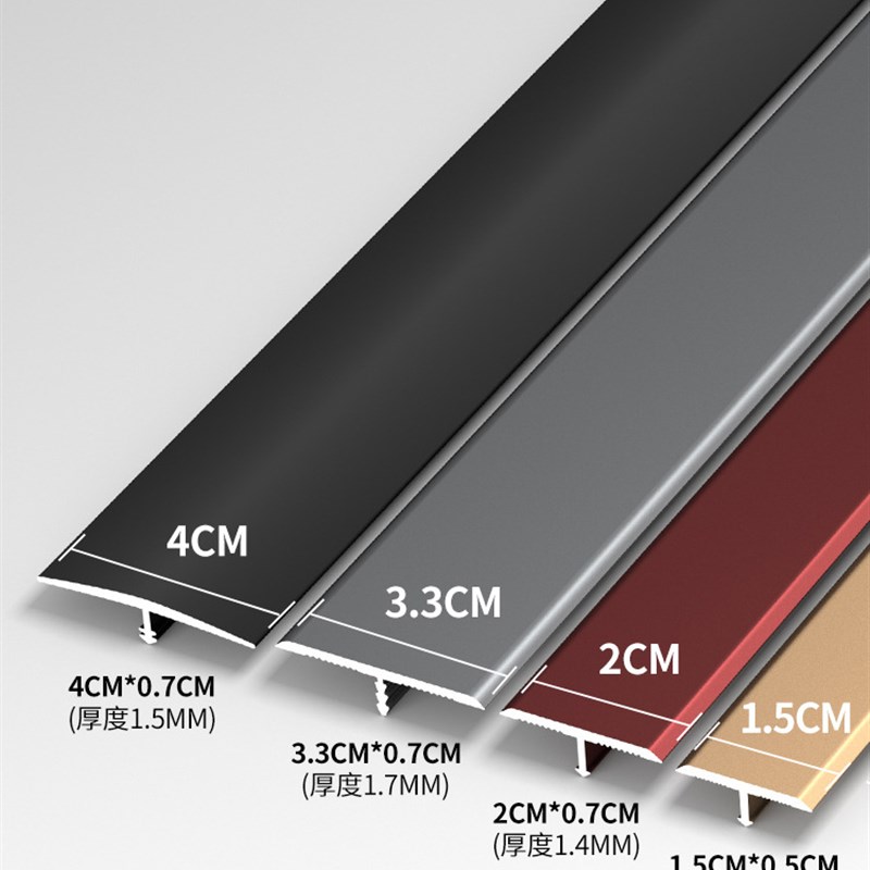 铝合金免胶自粘T型木地板压条门槛压边条极窄门口金属收边条扣条