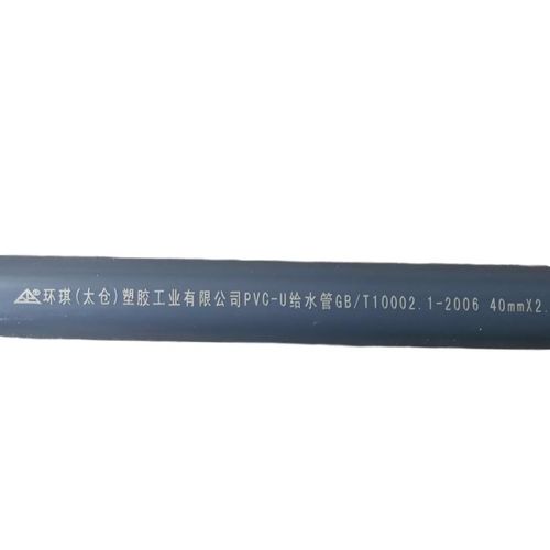环琪UPVC给排水工业管 外径225 DN200 PVC-U管 灰色PN10 PN16管