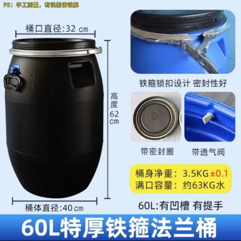 加厚法兰桶塑料桶酒桶泔水桶密封桶旧化工桶塑料桶圆桶蓝桶发酵桶