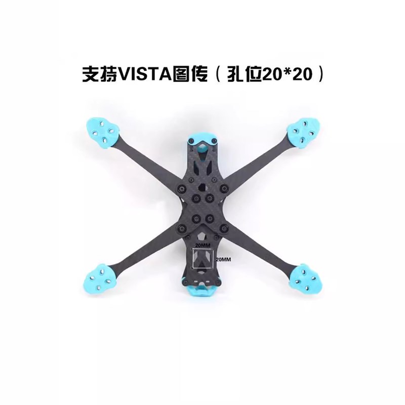 APEX 5寸 6寸 7寸HD版碳纤机架支持VISTA数字图传FPV穿越机机架厚