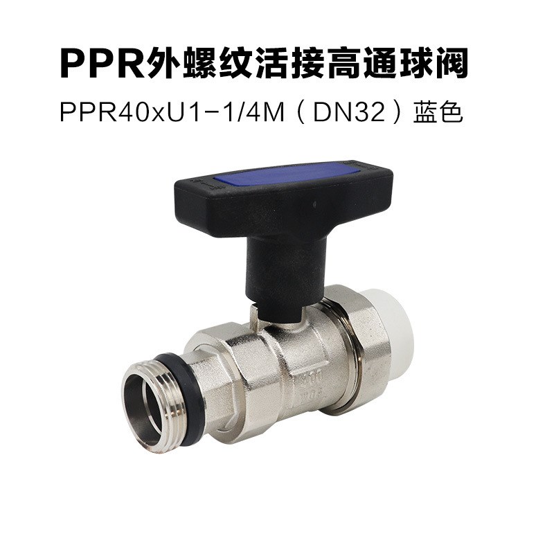 空调地暖分水器全铜防冷凝高柄球阀PPR高通球阀分水器DN40 3250