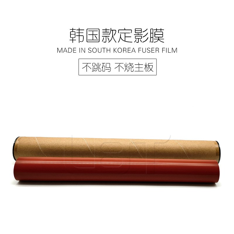 柯美BH 502 552 602 652 C552定影膜上辊 橘棒上热 膜辊一体 红辊