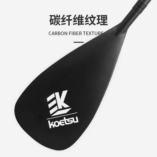KOETSU科特苏U型竞速碳纤划桨充气SUP桨板冲浪划水板轻便跨境供应