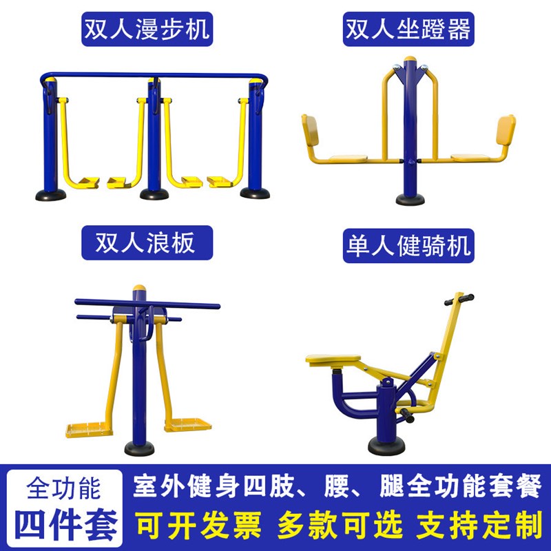 户外健身器材健身路径公园新农村小区学校体育运动锻炼漫步机单杠