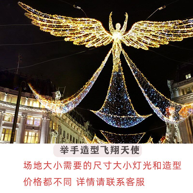 天使翅膀造型跨街灯户外过街道商场步行街创意节日装饰景观亮化灯