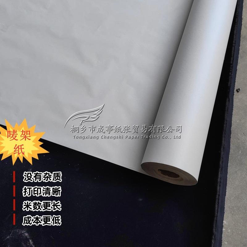 厂家直销45克60克1.6米马克纸排版CAD新闻纸唛架打样制版电脑绘图