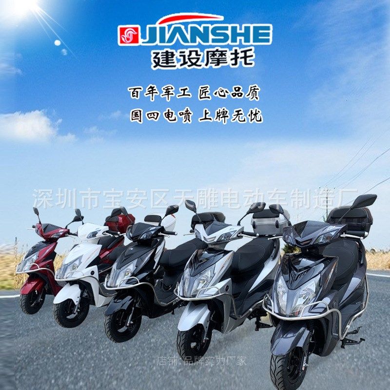 新款踏板摩托车尚领款建设国四电喷省油125c踏板车燃油可上牌整车