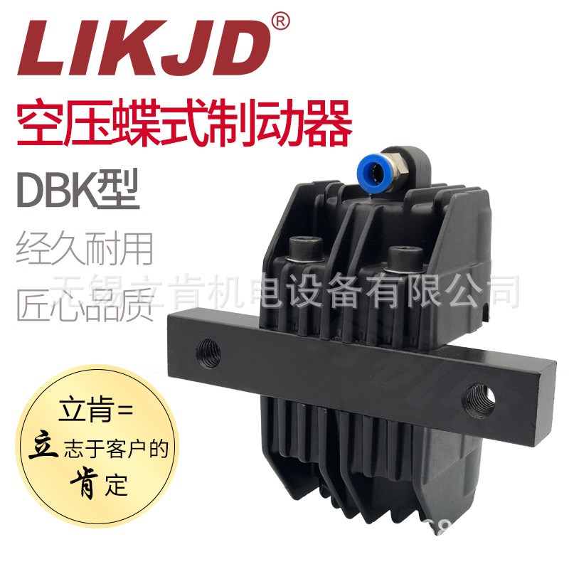 DBK-10碟式制动器DBS-15刹车器多点式空压气动纸切机张力控制盘式