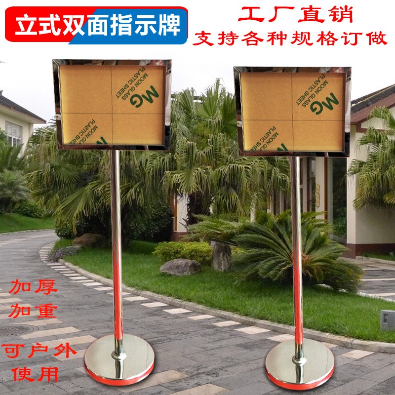 不锈钢指示牌立式A3A4导向牌告示牌宣传牌双面标识牌广告落地水牌