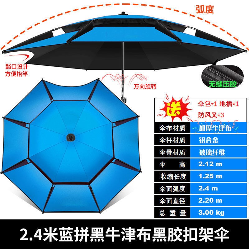 钓鱼伞大钓伞万向可调节加厚黑胶双层强韧抗风防暴雨防晒遮阳裕康