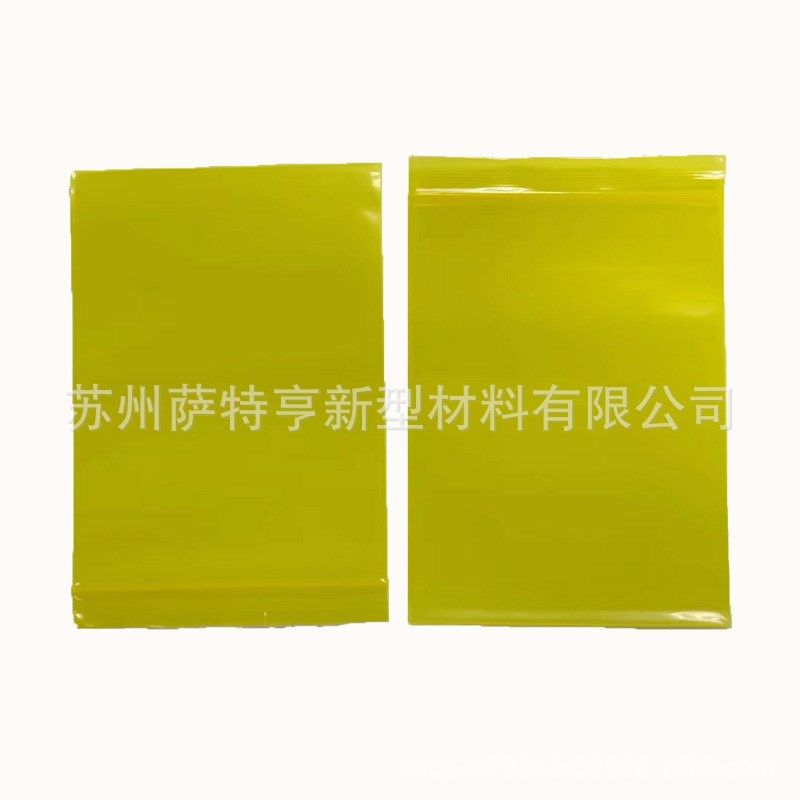 VCI黄色防锈PE自封袋 电子元器件 金属防锈包装袋防静电袋5号cm