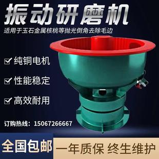 振动研磨机金属震动机抛光机螺旋光饰机水磨机去毛刺倒角工业设备