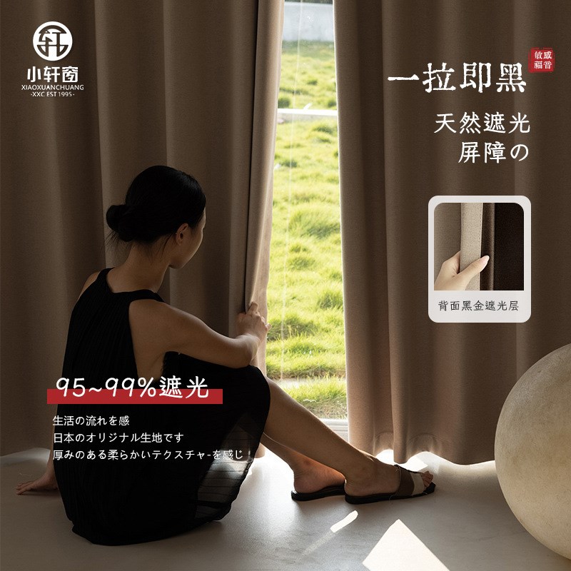 绍兴柯桥全遮光隔热棉麻亚麻卧室客厅现代简约轻奢窗帘布料