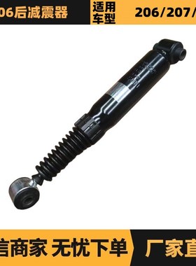 汽车配件适用雪铁龙标致206后减震器 5206JH 5206FR 厂家优势供应