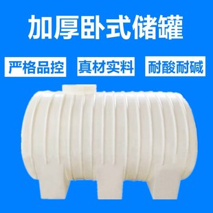 加厚12吨15吨20吨车载化工桶1吨2立方3吨卧式 水箱5吨10吨地埋罐