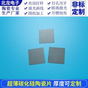 100mm科研实验碳化硅承烧板B4C陶瓷片 无压烧结碳化硅陶瓷片宽5
