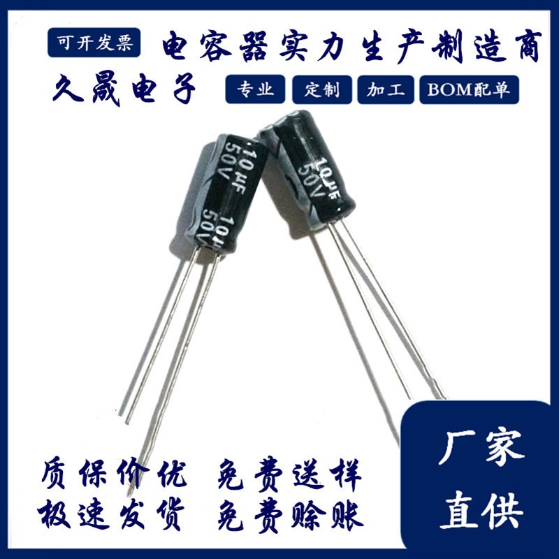 5x11 50v10uf50v1uf 贴片电解电容 插件铝电解电容器贴片电容