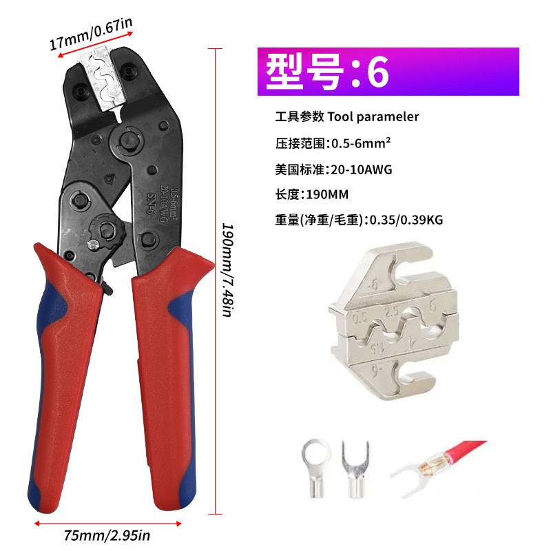 SN58B压接钳电气接线端子夹 线束电子元件插簧连接器压接钳套装