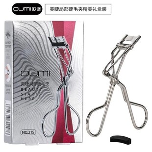 OUMI欧谜心机睫毛夹219局部 213广角睫毛夹 GD国栋电眼睫毛夹