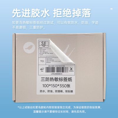 叠快递打印纸100*180热敏标签纸热敏条码纸热敏不干胶三防热敏纸