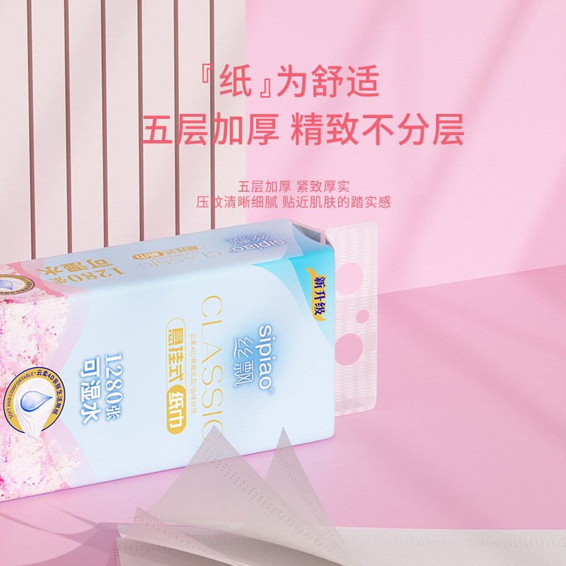 丝飘加量款挂抽单提1280张 8大提整箱家用宿舍底部抽擦手纸擦手纸