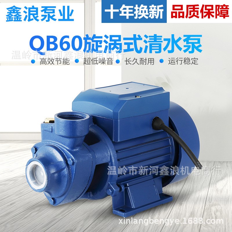 QB60 QB70 QB80自吸清水泵漩涡离心泵清水泵小型自吸泵太阳能水泵