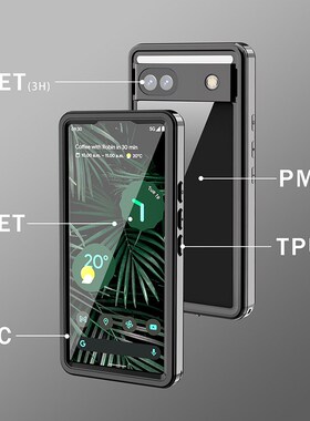 红辣椒适用谷歌pixel 7A防水壳户外谷歌6A潜水游泳防摔保护套全包