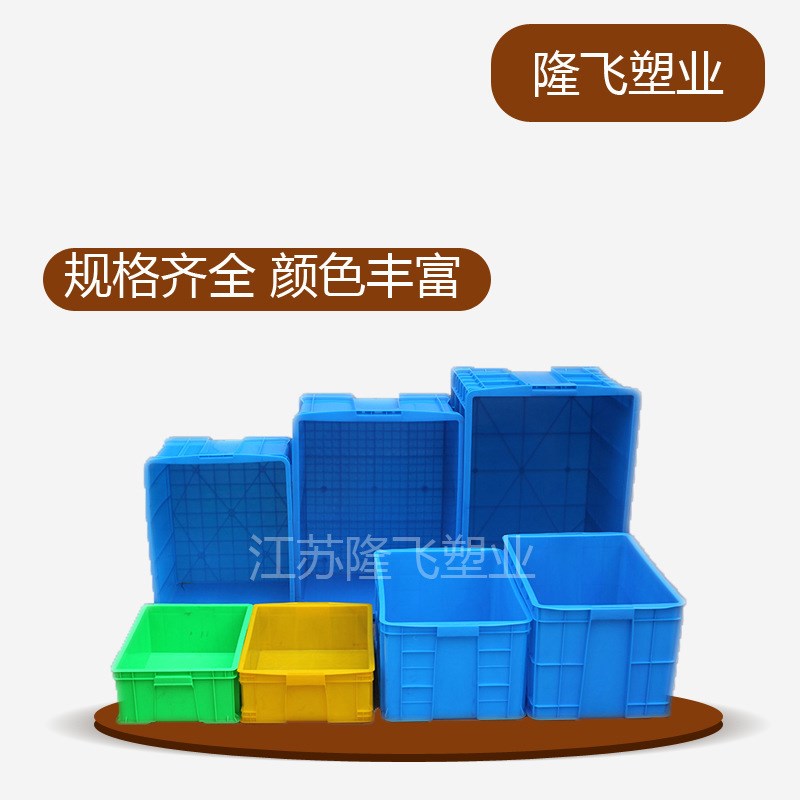 755大塑料周转箱加厚加高大号长方形储物筐收纳框工业箱子筐子