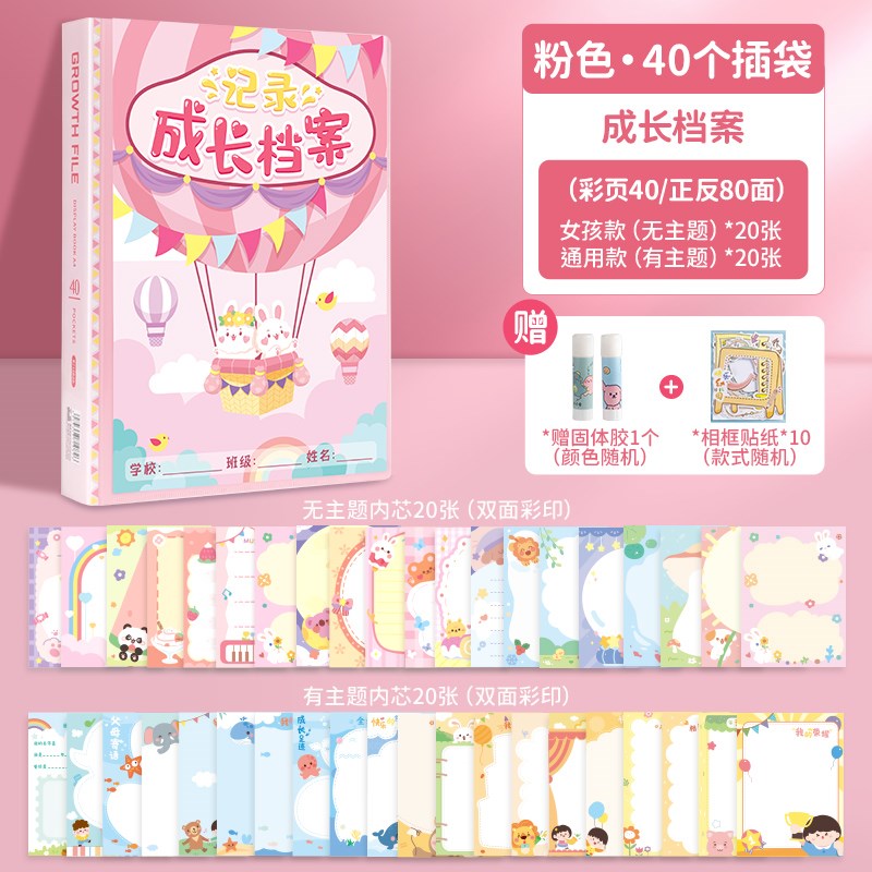 天台悦先儿童成长档案资料册奖状收集册a4记录册文件夹孩子相片收