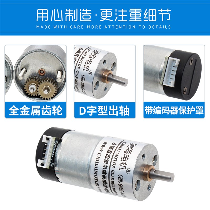 驰海电机GM25GA-310T直流霍尔编码减速电机马达带外罩