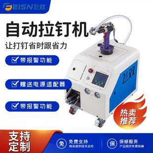 气动抽芯拉铆钉机飞效铆接机定制 1秒1粒拉钉自动整例上料拉钉机